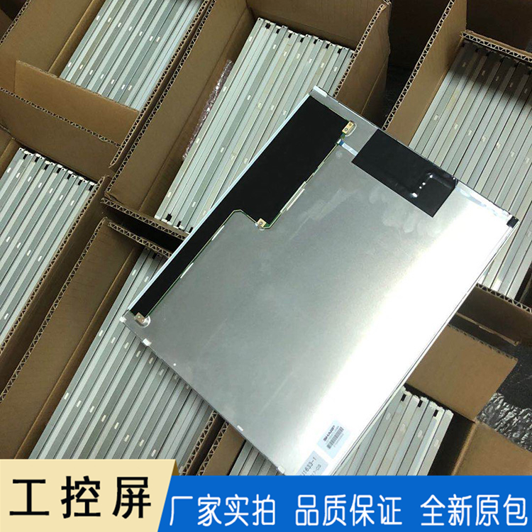 工业液晶屏  一体机液晶模组 LQ150X1LG92\93\96夏普15寸工控屏