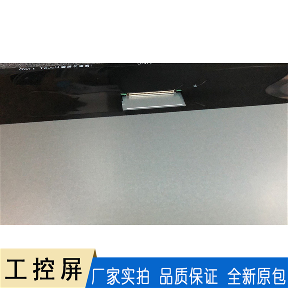 M215HNE-L21工业液晶屏 群创工控屏 全新原包液晶模组