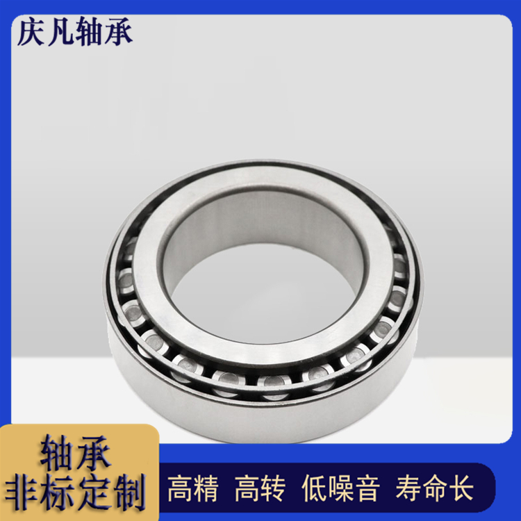 轴承现货供应 32224轴承 数控机床械轴承 轨道滚轮轴承 非标轴承定制 