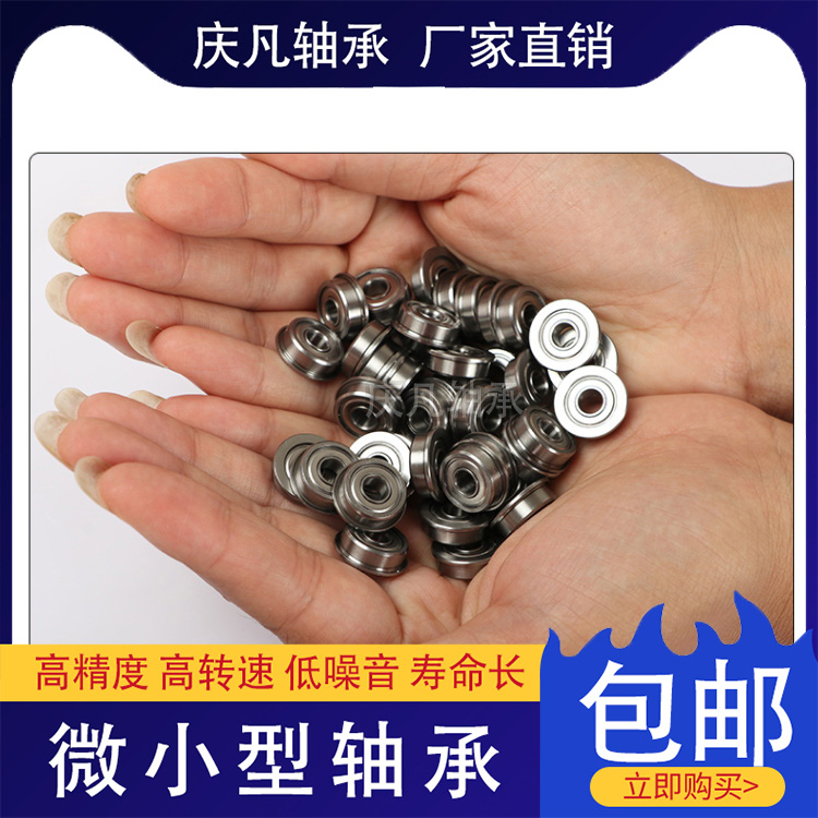 微型轴承 694zz滚轮轴承 滚子轴承 轴承非标定制 重汽轴承