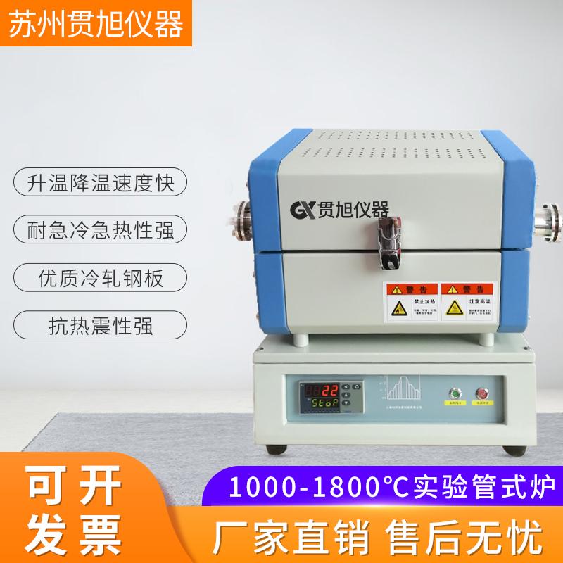 加工定制1200℃实验室专用管式炉 开启式真空加热炉 多温区管式炉 小型管式炉