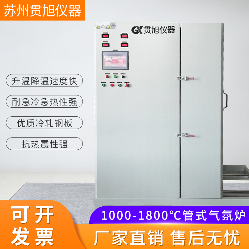厂家定制1800℃立式管式真空气氛炉 高温实验加热炉  气氛管式炉 智能控温管式气氛炉