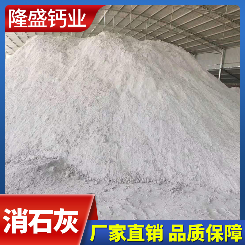 消石灰 白灰粉价格 氢氧化钙规格 出厂价