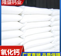 隆盛钙业 氢氧化钙 食用氢氧化钙 工业级氢氧化钙 酸碱调试剂氢氧化钙批发价