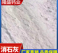 隆盛钙业 消石灰 消石灰价格
