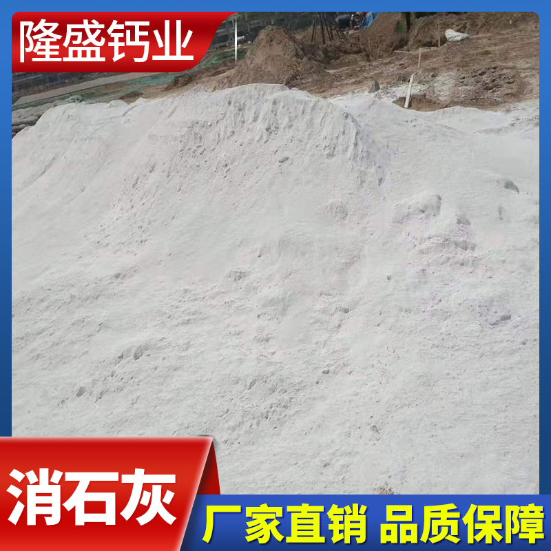 氢氧化钙 熟石灰参数 氢氧化钙规格 批发价