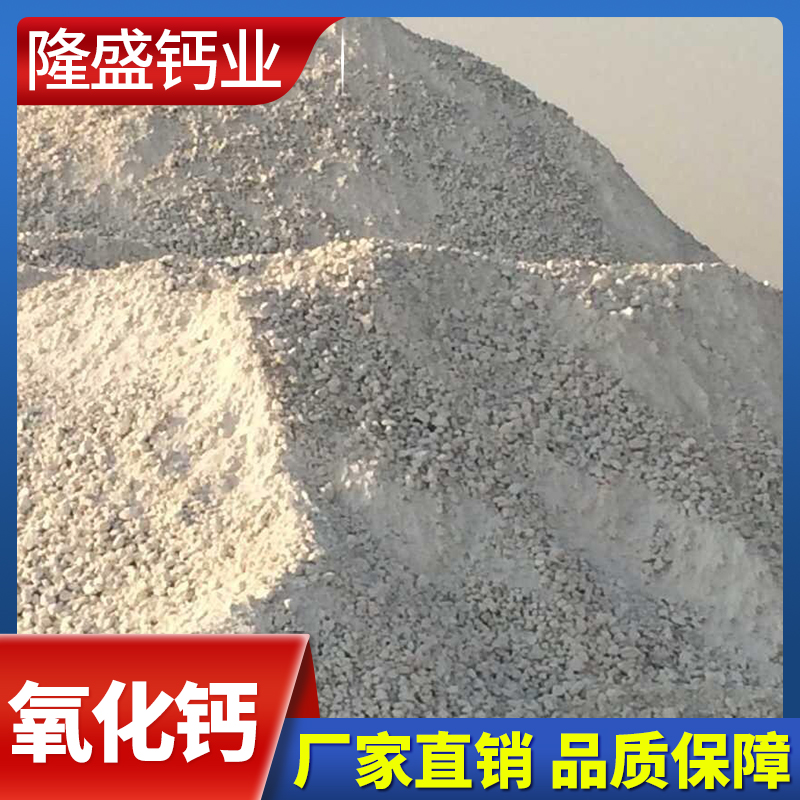 隆盛钙业 氢氧化钙 灯光固化氢氧化钙 脱硫氢氧化钙 高纯氢氧化钙厂家直供