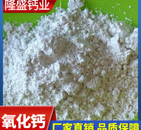 隆盛钙业 氢氧化钙 工业氢氧化钙 <em>食品</em>级氢氧化钙 吸附剂氢氧化钙规格齐全