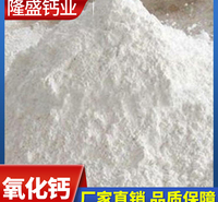 隆盛钙业 氢氧化钙 氢氧化钙分析纯 <em>食品</em>级氢氧化钙 水处理氢氧化钙厂家批发