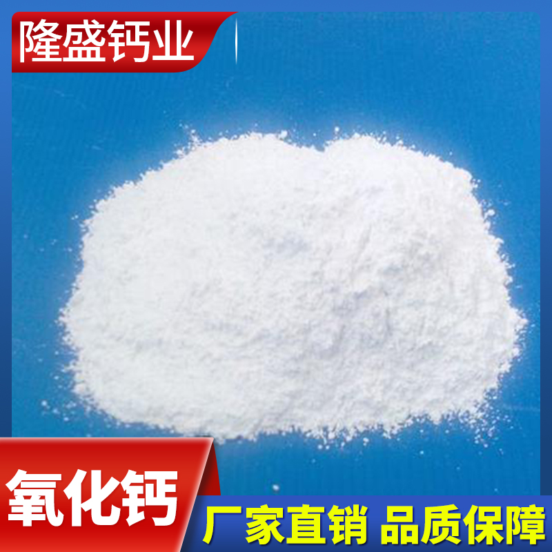 白灰块 白灰粉价格 生石灰型号 厂家直供