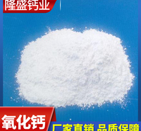 隆盛钙业 氢氧化钙 氢氧化钙分析纯 灰钙粉 水处理氢氧化钙量大优惠