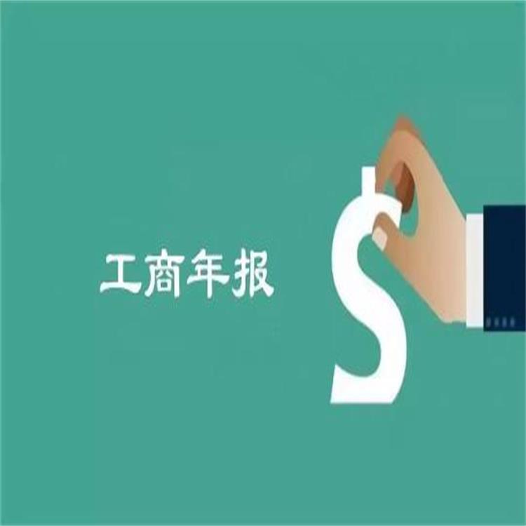 成都工商年检
