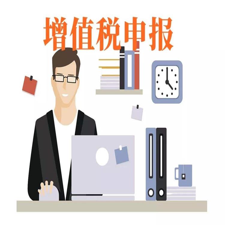 成都纳税申报 代理记帐