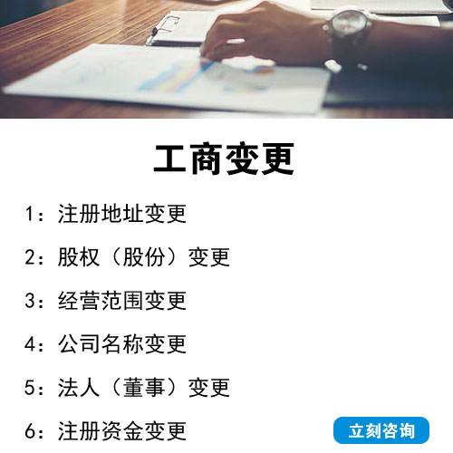 成都武侯区工商年检  公司注册