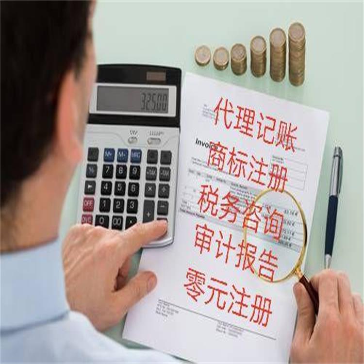 成都高新区小规模代理记帐
