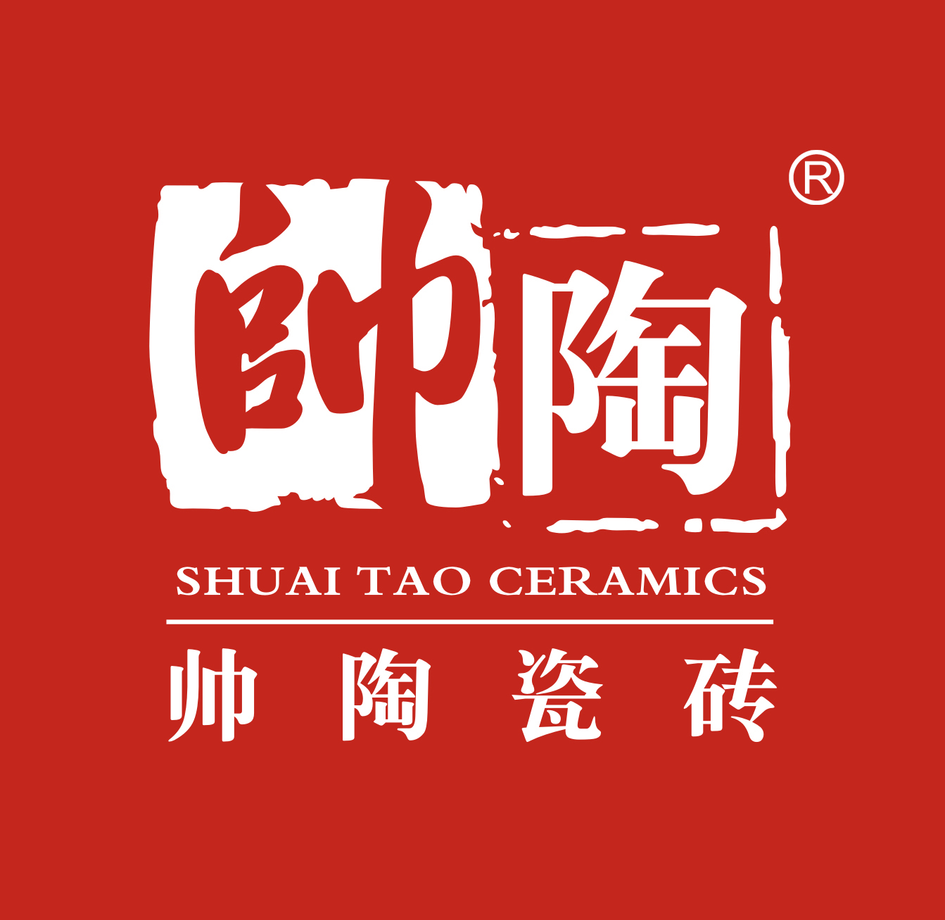 佛山市帅壹陶陶瓷有限公司 标志