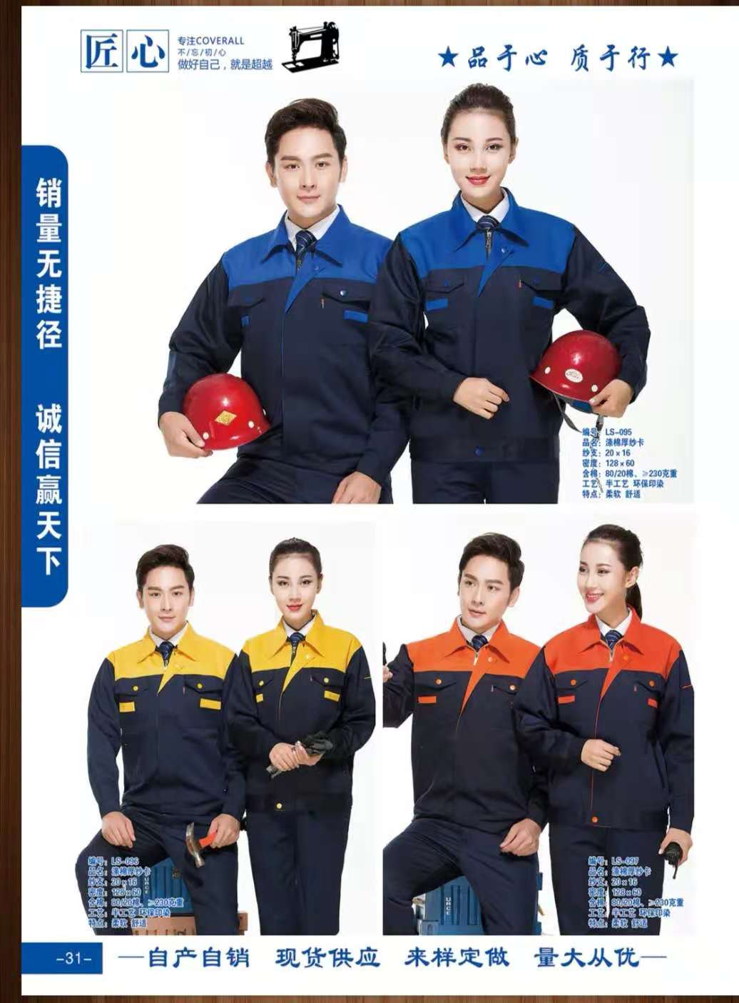 济南工作服批发定做，工程服厂家批发定做
