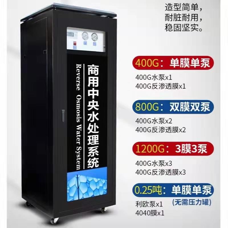 西安反渗透水处理设备 农村安全饮用水设备 农村饮用水改造净化设备