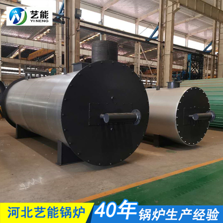 河北艺能锅炉 导热油炉 燃气导热油炉 120万整装导热油炉