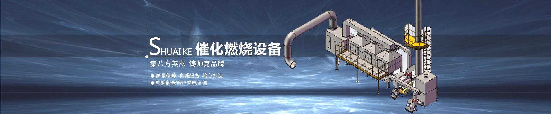 邹平县帅克涂装净化设备有限公司 主营产品