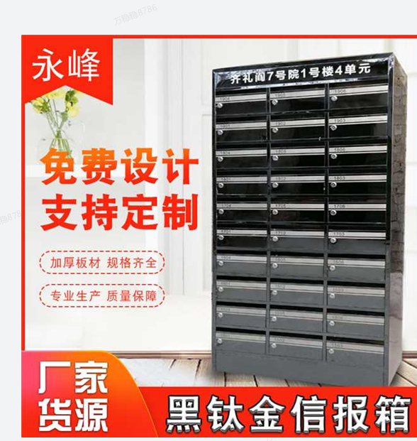 做信报箱的厂家 YF-6015 可定制颜色尺寸可放置于室内室外的居民楼商务楼