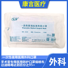 一次性使用医用口罩含95+熔喷布医用外科口罩手术室专用