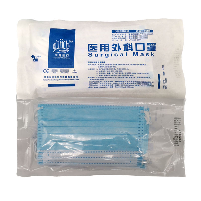 一次性使用医用口罩含95+熔喷布医用外科口罩手术室专用