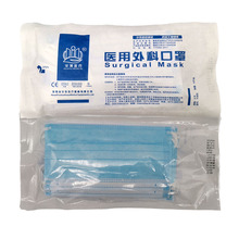 一次性使用医用口罩含95+熔喷布医用外科口罩手术室专用