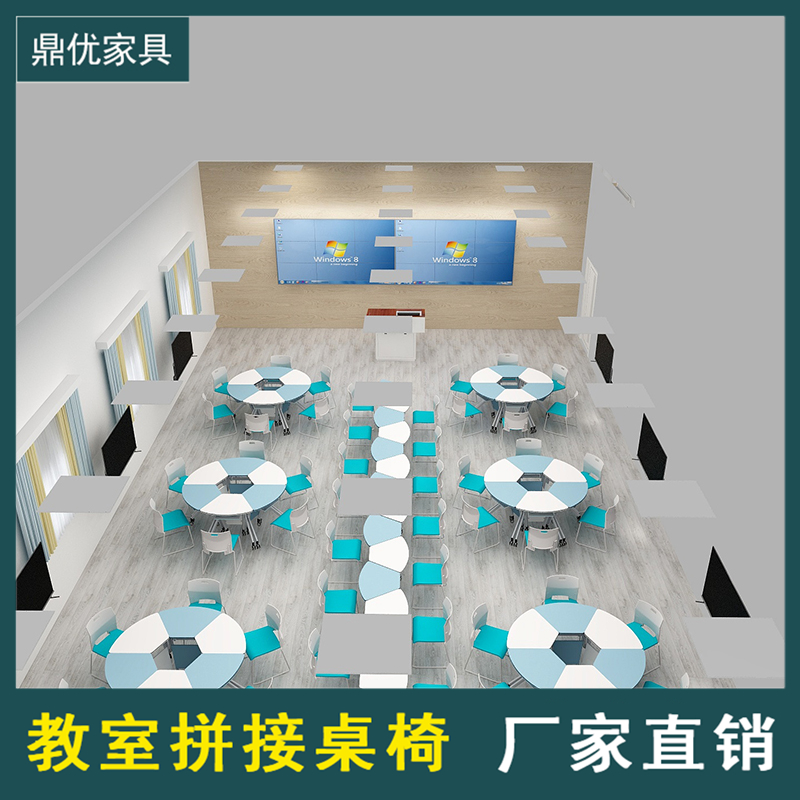 鼎优圆形教室拼接桌厂家，智慧教室课桌椅，可折叠扇形桌子