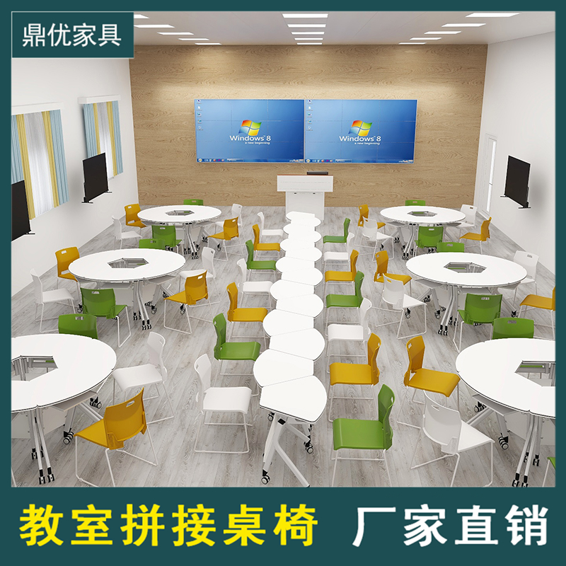 鼎优多媒体教室课桌椅，常态化教室拼接桌，折叠培训会议桌厂家