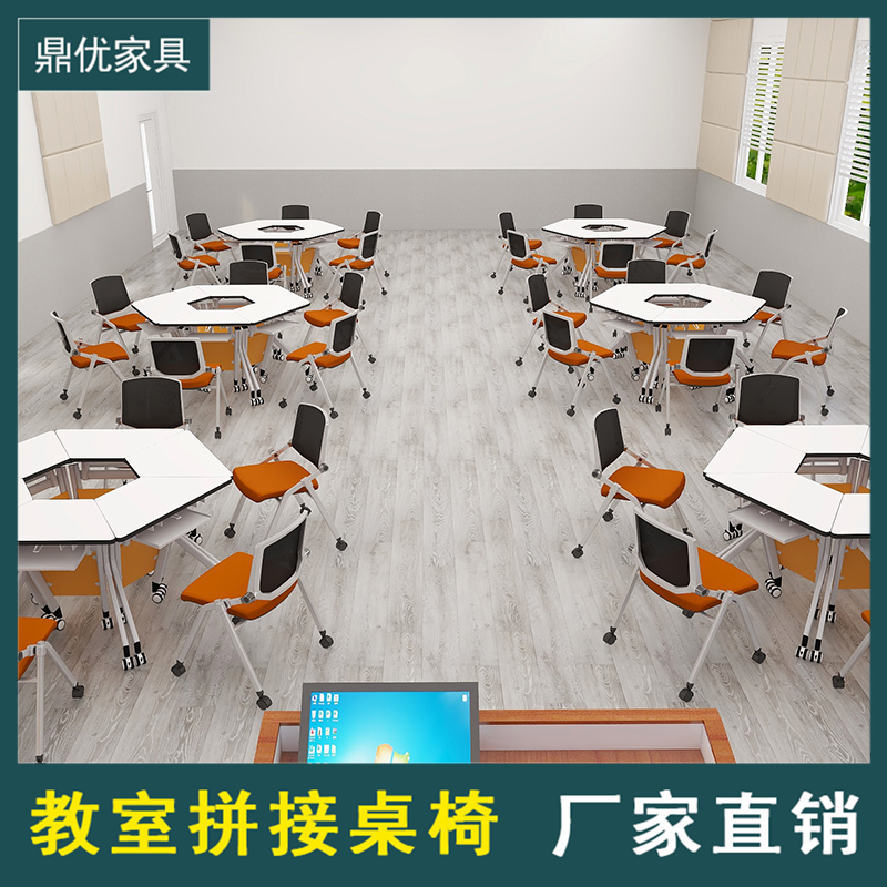 鼎优学校教室拼接桌椅厂家，扇形培训桌，学生课桌椅价格