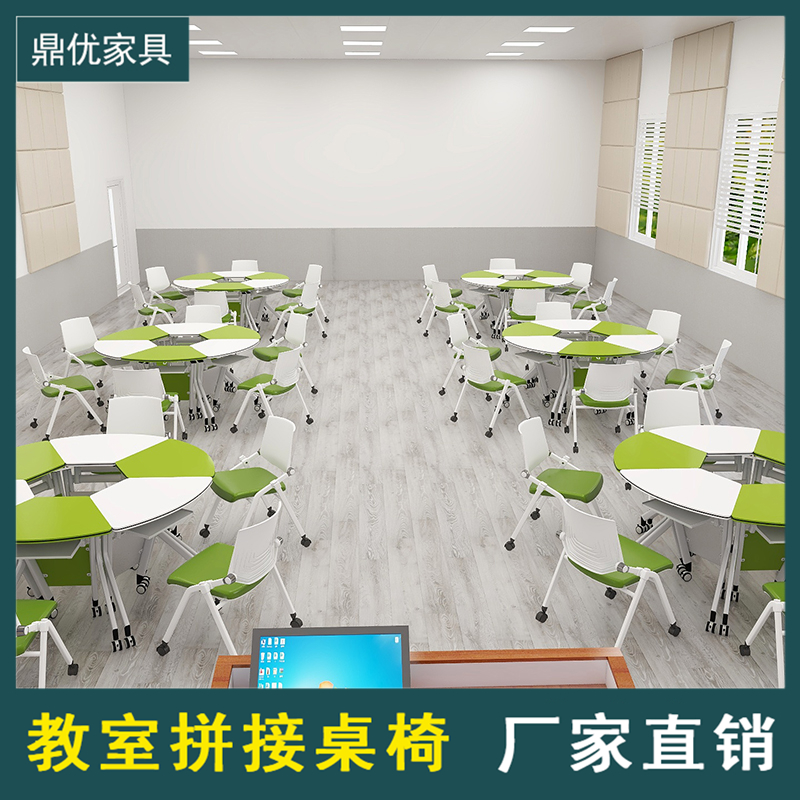 鼎优六边形拼接桌椅厂家直销，学生活动桌，研讨教室课桌