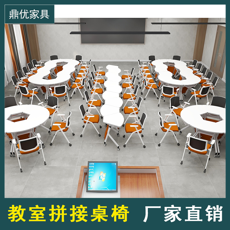 鼎优创客教室课桌椅，智慧云课堂桌子，扇形可拼接折叠桌厂家价格