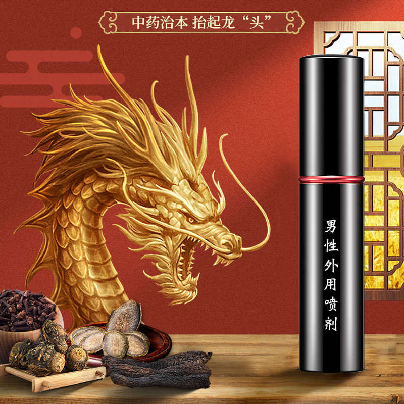 让女友求饶神器 增大 延时 增粗持久贴牌定制男性外用增硬保健延时喷雾oem代加工厂 成人用品增大喷剂