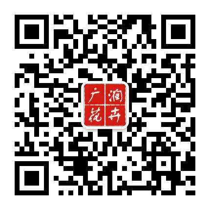 青州市广润花卉苗木专业合作社 微信二维码