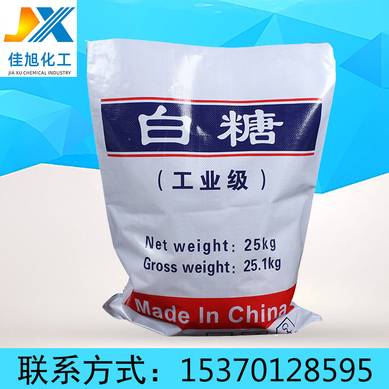 现货工业白糖99%白糖 白糖厂家 水处理工业白糖
