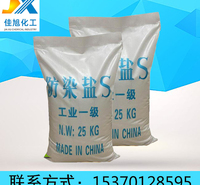 批发<em>防</em>染盐S 工业级<em>防</em>染盐 <em>防</em>染盐厂家
