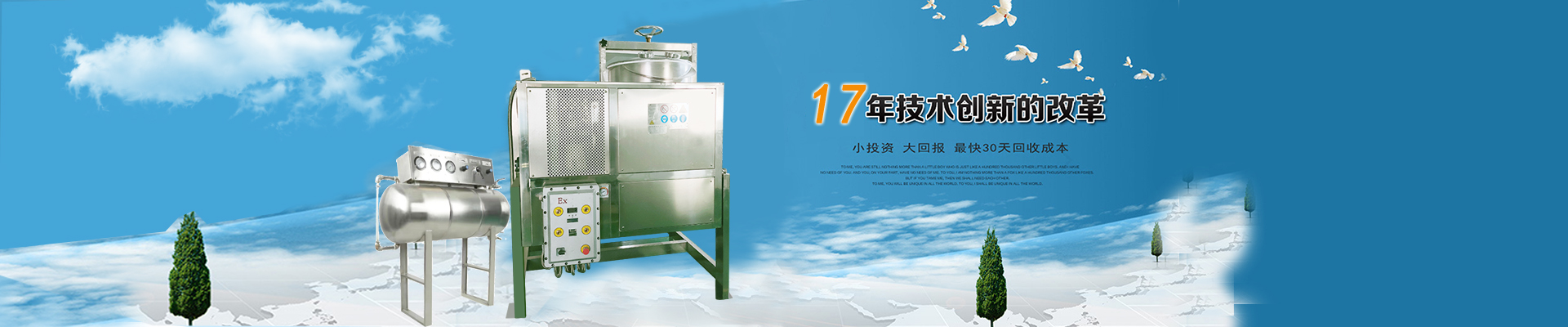 深圳市洁宝通环保设备贸易部 主营产品