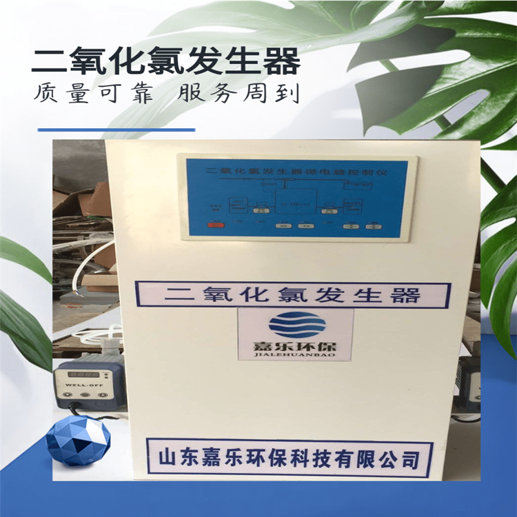 嘉乐环保消毒投加器厂家直销