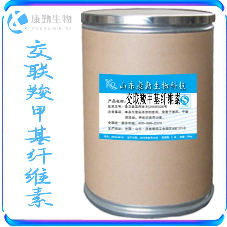 交联羧甲基纤维素厂家  交联羧甲基纤维素价格 食品级 崩解剂