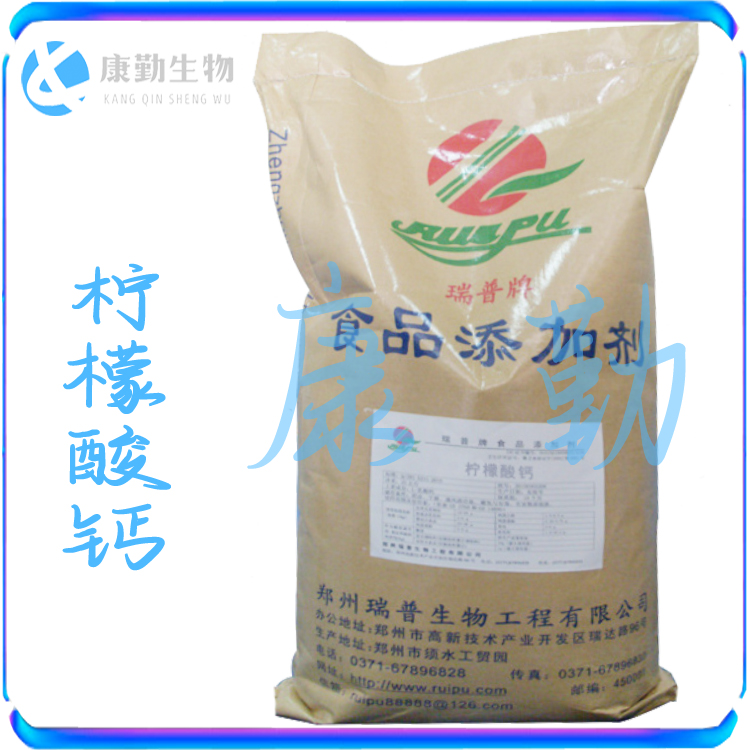 柠檬酸钙厂家 柠檬酸钙现货供应 工厂直销 食品级