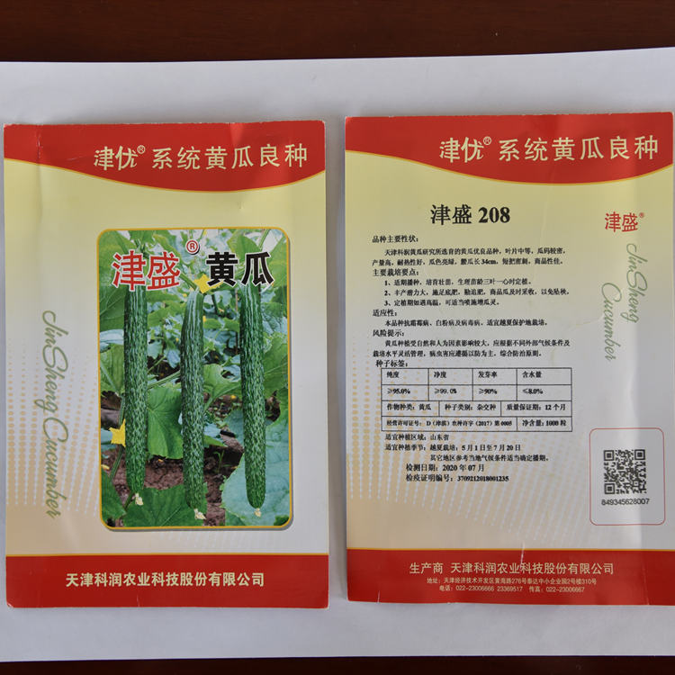 瓜条顺直黄瓜种子  短把密刺黄瓜种子 坐果高 批发好价