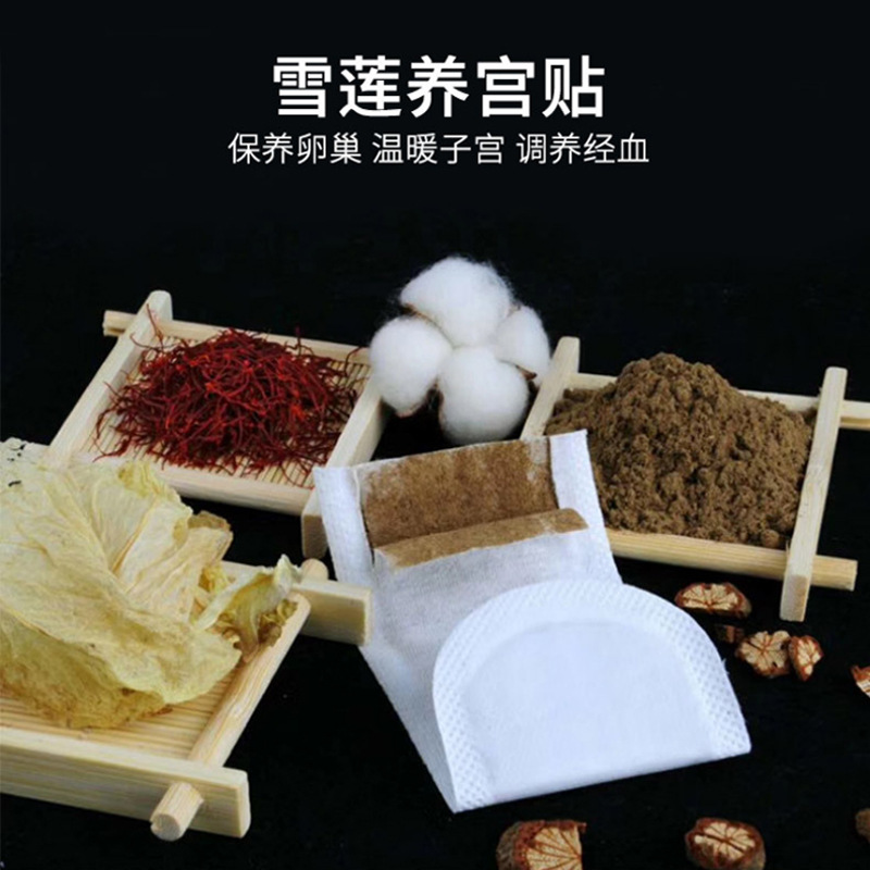 私处护理贴调理女士雪莲贴 女性生态保养护理雪莲护理贴oem厂家贴牌定制