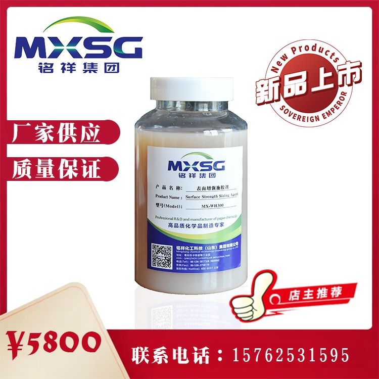 铭祥供应表面增强剂  表面增强剂供应商  量大优惠