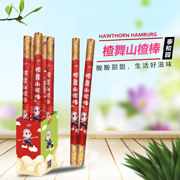 楂舞山楂球 原味山楂制品 厂家批发【泰和园】