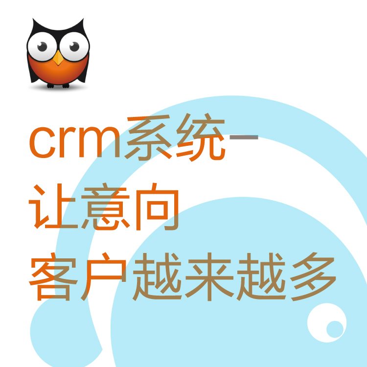 热搜CRM客户管理系统 - 带电销机器人的CRM - 高性价比CRM - 销售团队必备软件系统