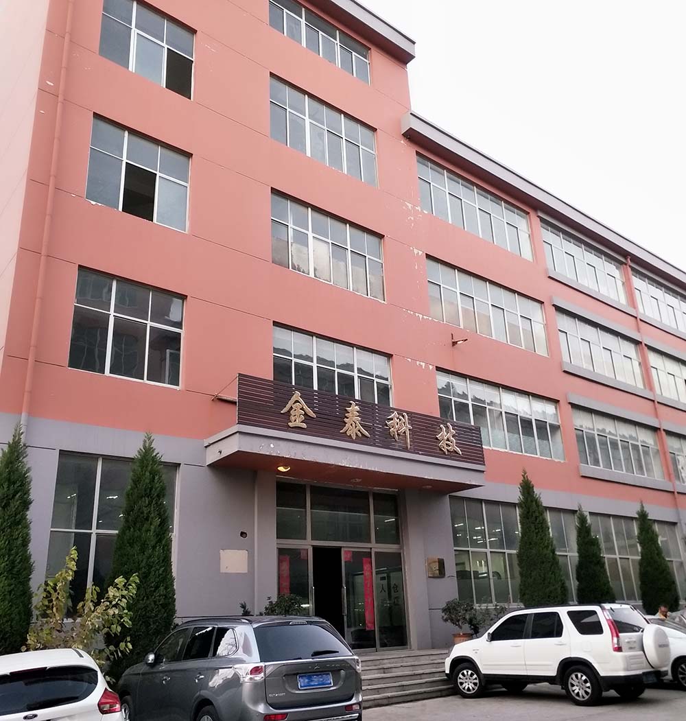 威海金泰医疗科技有限公司