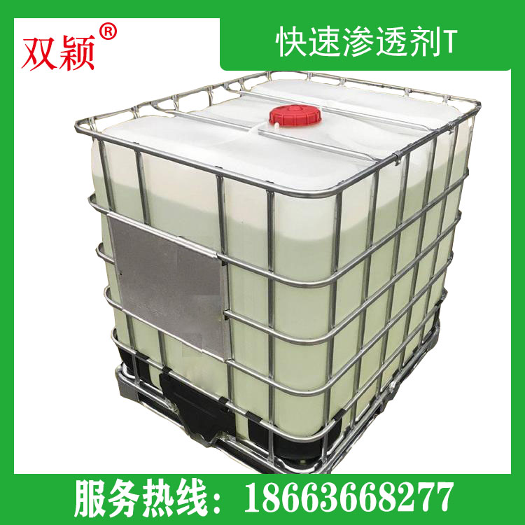 可定制农药用渗透剂   分散剂快速渗透剂T    有机硅表面活性剂快速渗透剂价格实惠