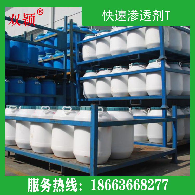 常年销售乳化剂  高分子分散剂  快速渗透剂T