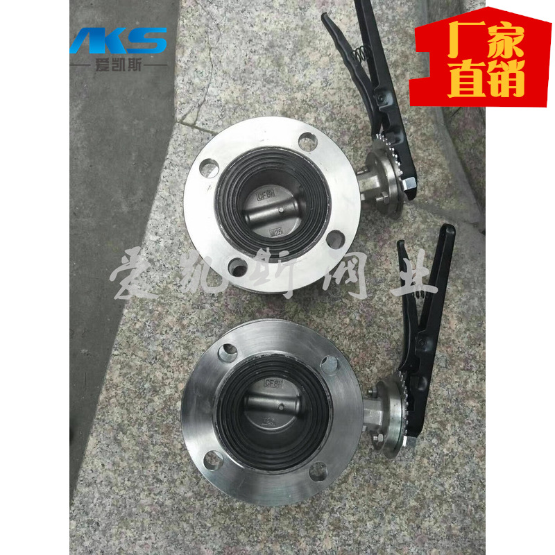 爱凯斯阀业  手柄式不锈钢304/316法兰式软密封  蝶阀D41X-10/16P/R